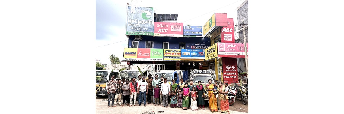 சிட்டி டிரேடர்ஸ்